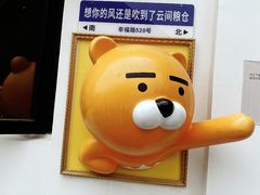 -云间粮仓