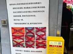 -蓉城西二道无名冒菜(西二道街店)