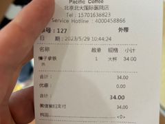 -太平洋咖啡(北大国际医院店)