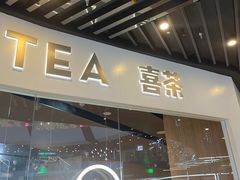 -喜茶(北京通州万达店)