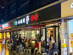 -水碾河刘老大串串香(水碾河路店)