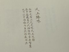 -遇外滩(BFC外滩金融中心店)