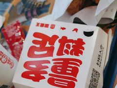 -汉堡王(茂业天地店)