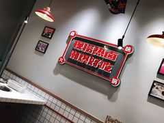 -贤合庄卤味自助火锅(新都汇店)