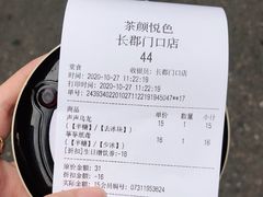 -茶颜悦色(长郡步行街口店)