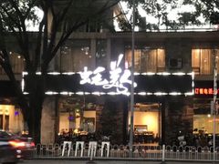 -蚝美人·生蚝海鲜烧烤(茶花园店)