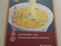 -胡家大厨(西三庄店)