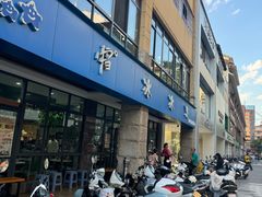 -中雪冰冰凉(沙湾国际店)