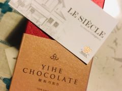 -Le Siècle.百年西餐厅(颐和公馆店)