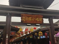 -茯茶镇