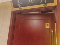 -同和居(月坛店)