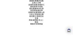 -丽江金茂凯悦臻选酒店-滇香馆