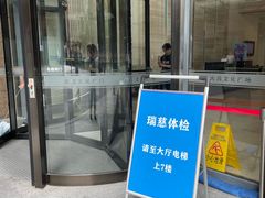 -瑞慈体检上海徐汇机构