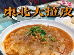-四姐妹东北饺子(沙尾路店)