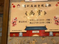 -北平盛世·新京菜·北京烤鸭(劲松·双井店)