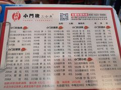 -小门坎三合鱼(总店)