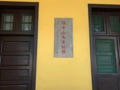-黄埔军校旧址纪念馆