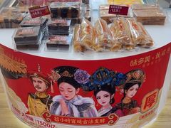 -味多美蛋糕(三元桥店)