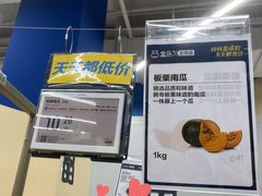-盒马X会员店(上海森兰商都店)
