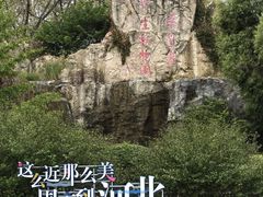 -秦皇岛野生动物园