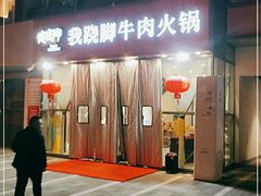 门面-菌子鲜汤野生菌锅