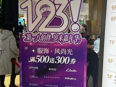 -上海第一八佰伴