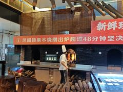 -凤阁楼果木烧鹅(鹤山陈山店)