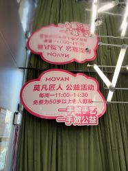 点击看大图 -MOVAN HAIR莫凡匠人发型屋