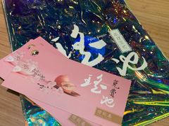 -茶理宜世(东方宝泰店)