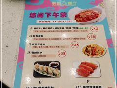 -明园茶餐厅(沙头角店)