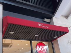 门面-85度C(厦门中华城新店)