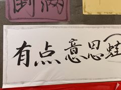 -佬缸炮江湖川菜(玉林店)
