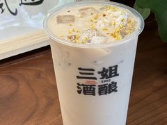 -三姐酒酿(老门东店)