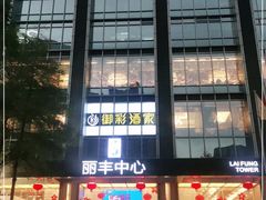 -御彩酒家(东风东路店)