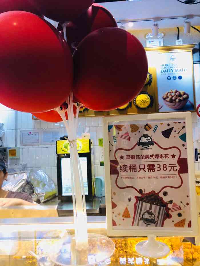 momochite蘑蘑其朵美式爆米花(中庚漫游城店)-"[偷笑]大热天旅行走走