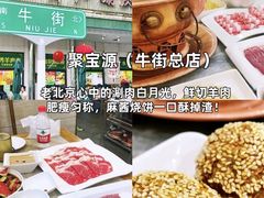 -蝎王府羊蝎子(虎坊桥总店)
