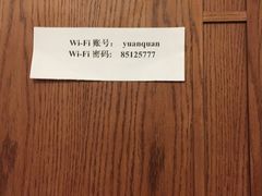 -源泉洗浴量子汗蒸馆