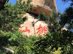 -崂山仰口游览区