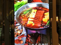-湊湊火锅·茶憩(东城万达店)
