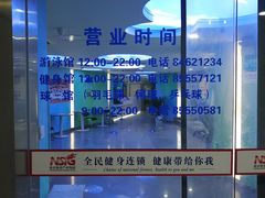 -鼓楼社区体育中心游泳馆