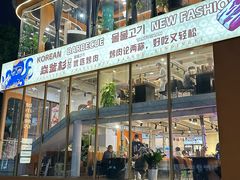 -新梦百货(民族店)