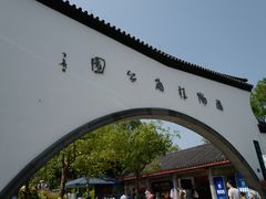-杭州少年儿童公园