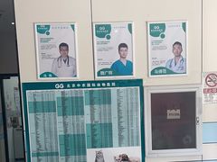 -中农国际动物医院24小时·猫科·骨科·急重症中心