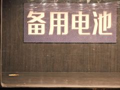 -移动谜城·大笨象密室逃脱(五棵松店)