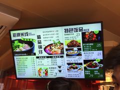 菜单-老妈米线(金座店)