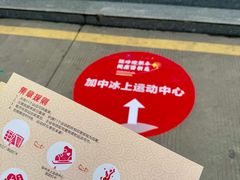-文轩体育文化中心