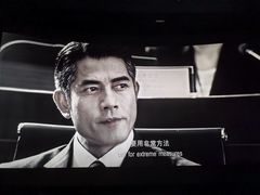 -幸福蓝海国际影城(烟台大悦城IMAX店)