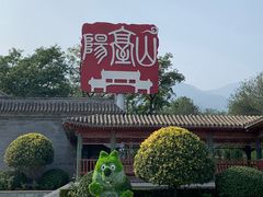 -阳台山自然风景区