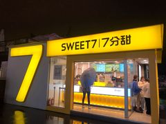 -7分甜(观前碧凤坊店)