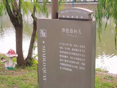 -美兰湖景区